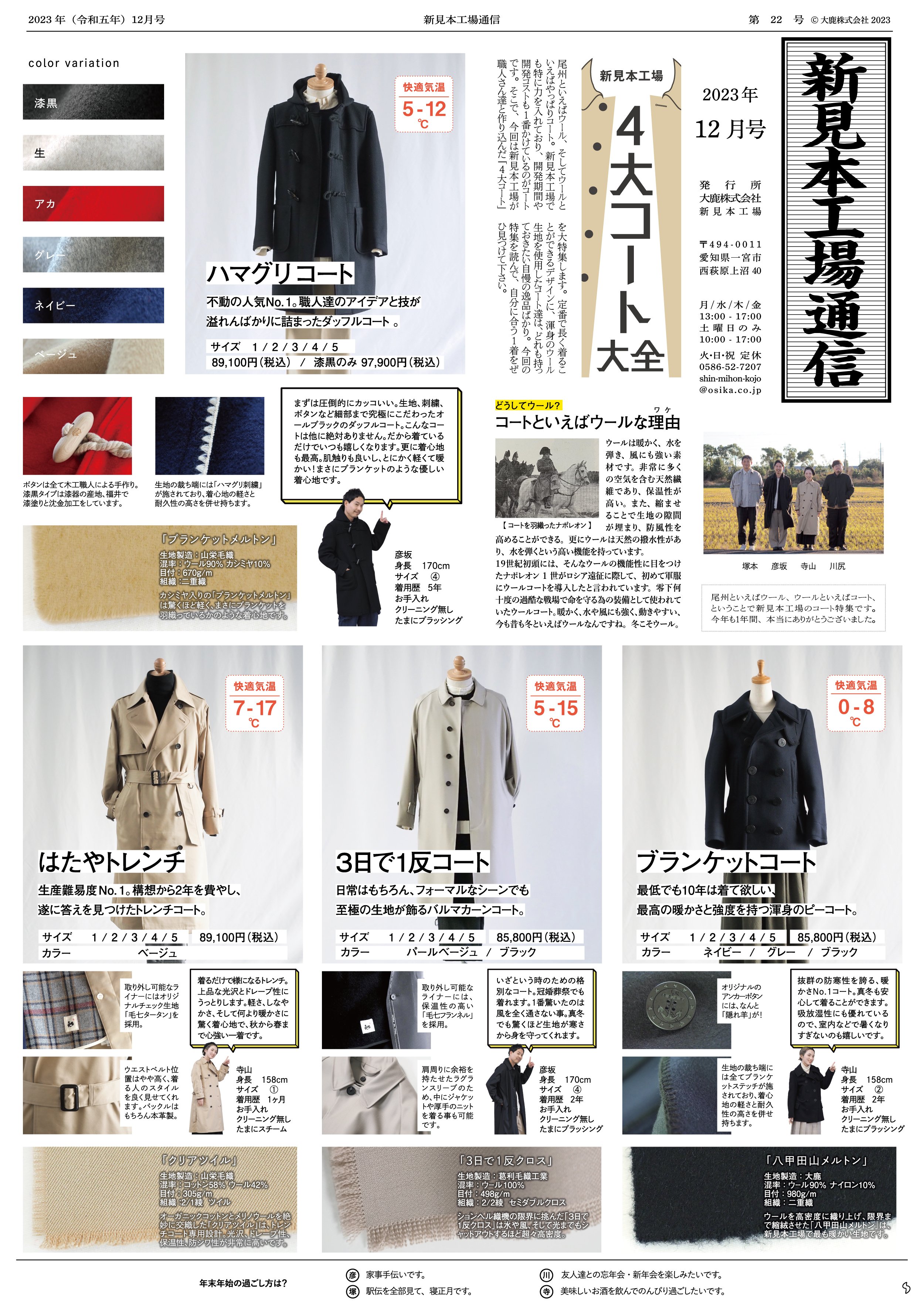 新見本工場｜note