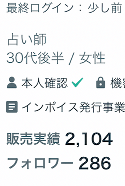 副業女子に対して収入源をつくるための占います。 占いの副業で月10万円の収入を得る方法｜儲かる占い師養成所 宮