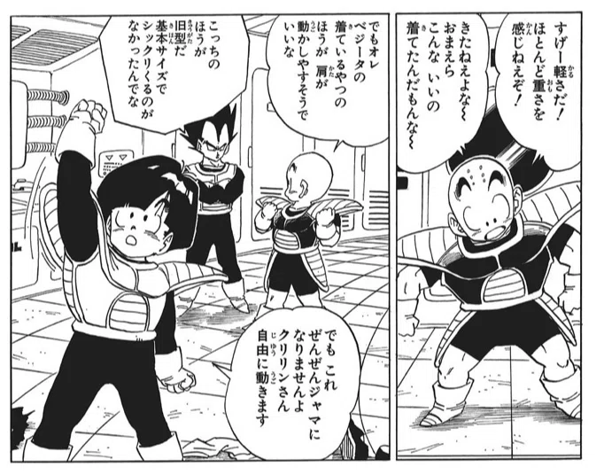 ドラゴンボールの骨子はセル編にある｜J語り