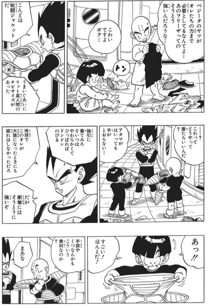 ドラゴンボールの骨子はセル編にある｜J語り