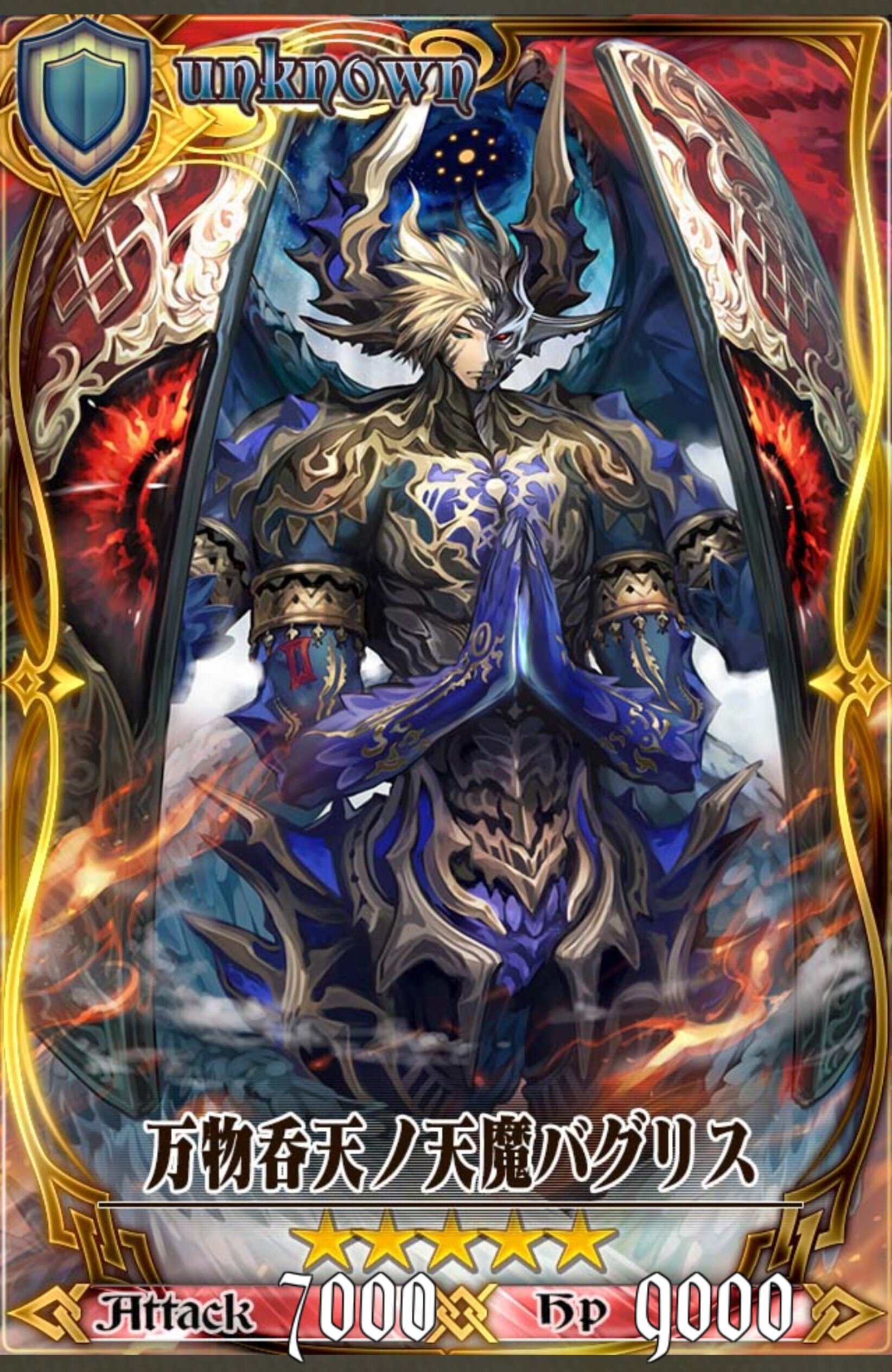 週刊ユグド通信Vol.76『魔神今昔3』｜AinWolf