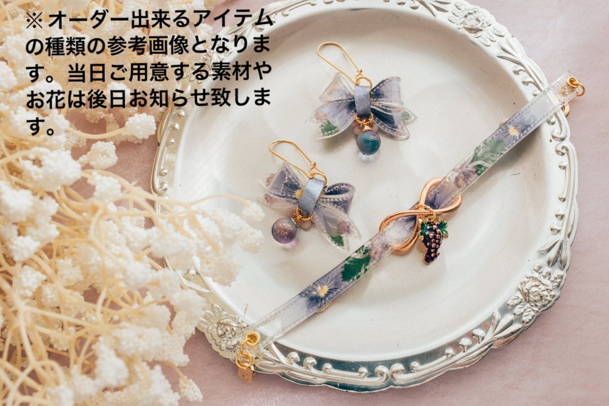 水引パーツ 梅雨素材 オーダー制（musubi+ （むすびぷらす）eriko  