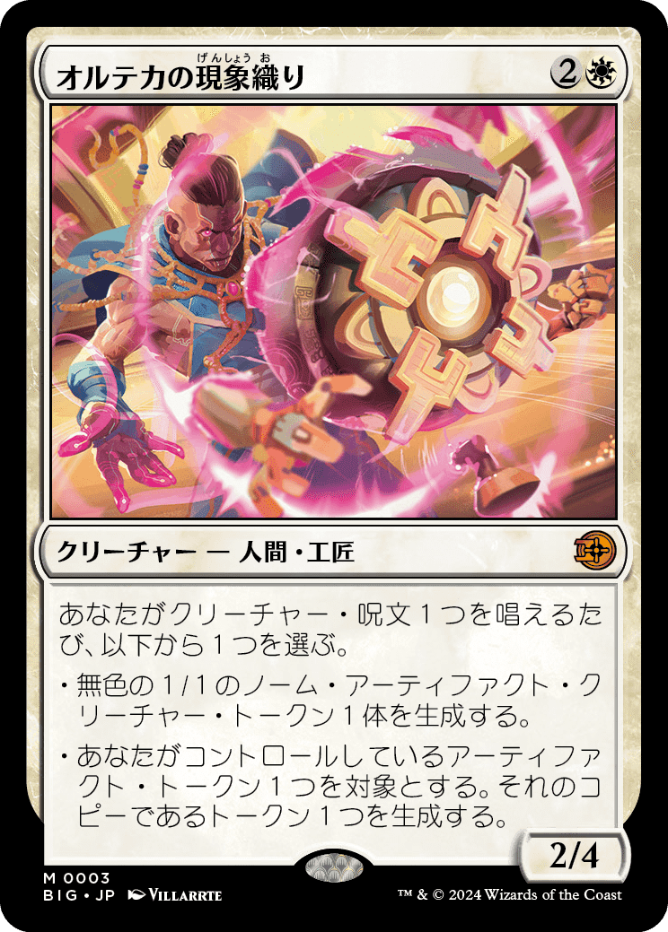 統率者ブラケット2 デッキパワーの目安｜svalblod