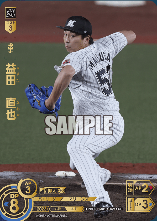 Amazon.co.jp: 森友哉 SSPプロ野球カードゲーム DREAM ORDER