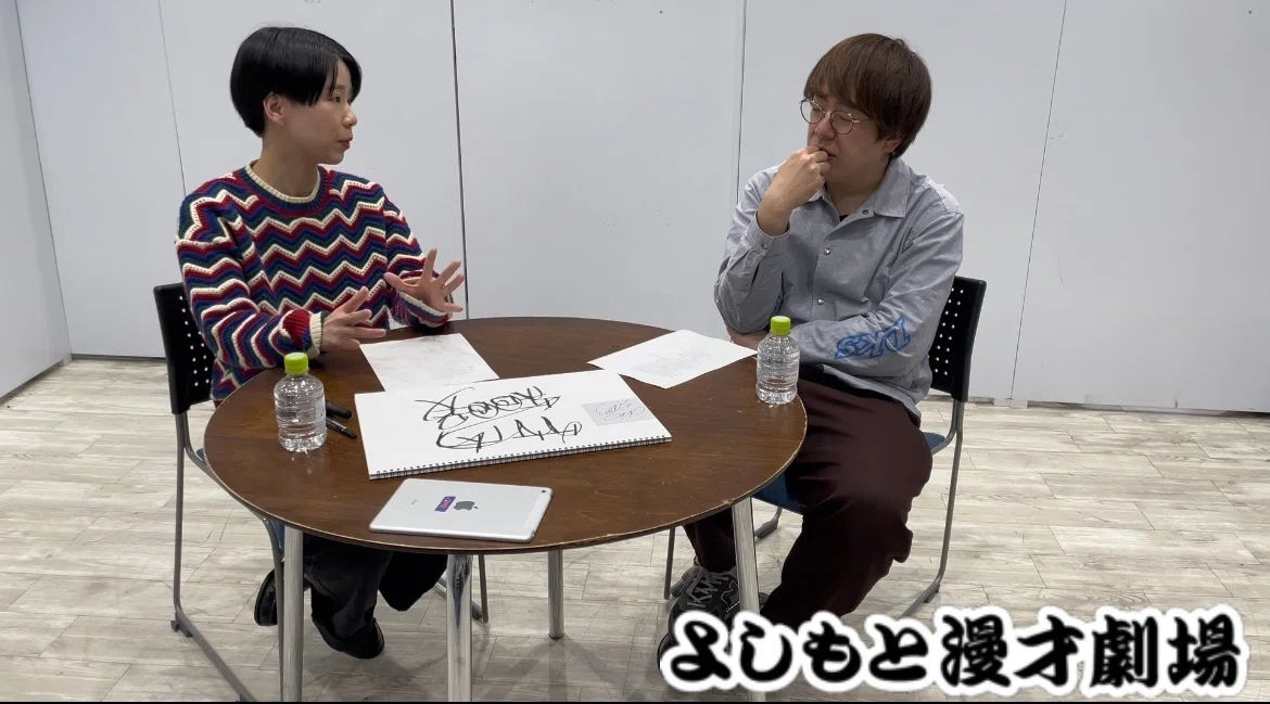 🔎 マンゲキサインヒストリー ✐☡天才ピアニスト 竹内編｜よしもと