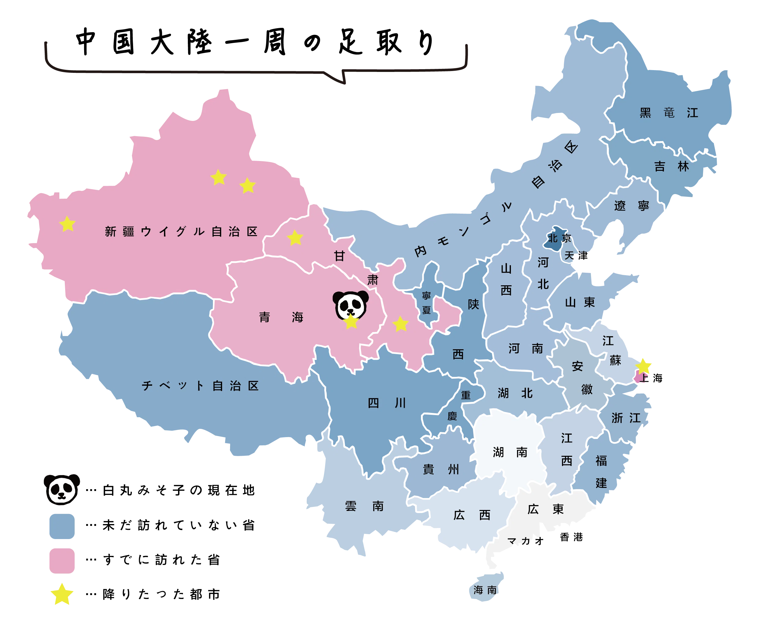 🇨🇳#7 デスゲームスタートの青海・日月山4877mへの道（青海Part1