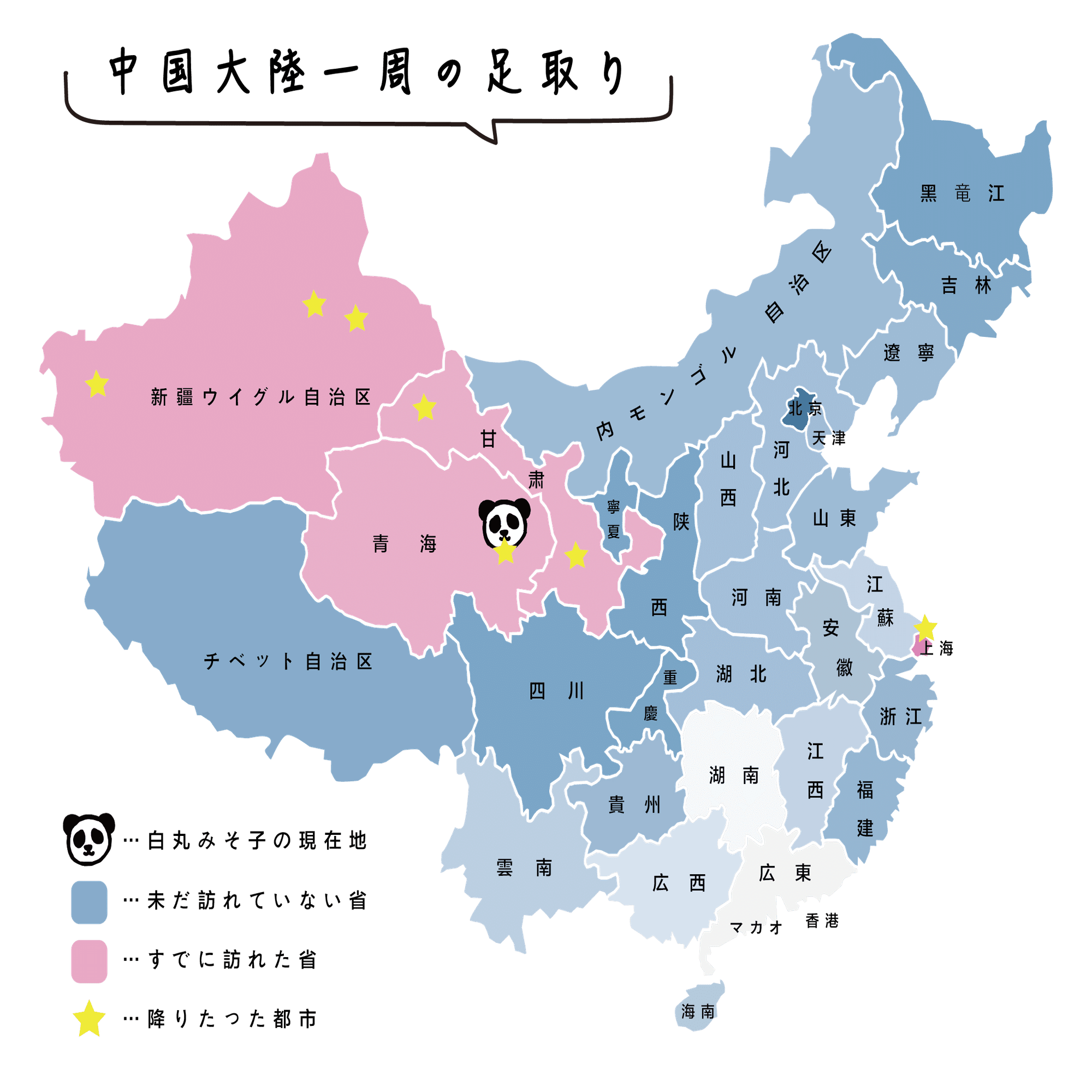🇨🇳#7 デスゲームスタートの青海・日月山4877mへの道（青海Part1