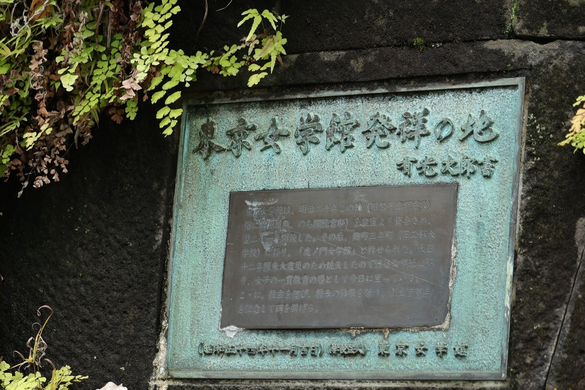 東京女学館小学校の教育関連書籍 2021年度版 首都圏版(13)