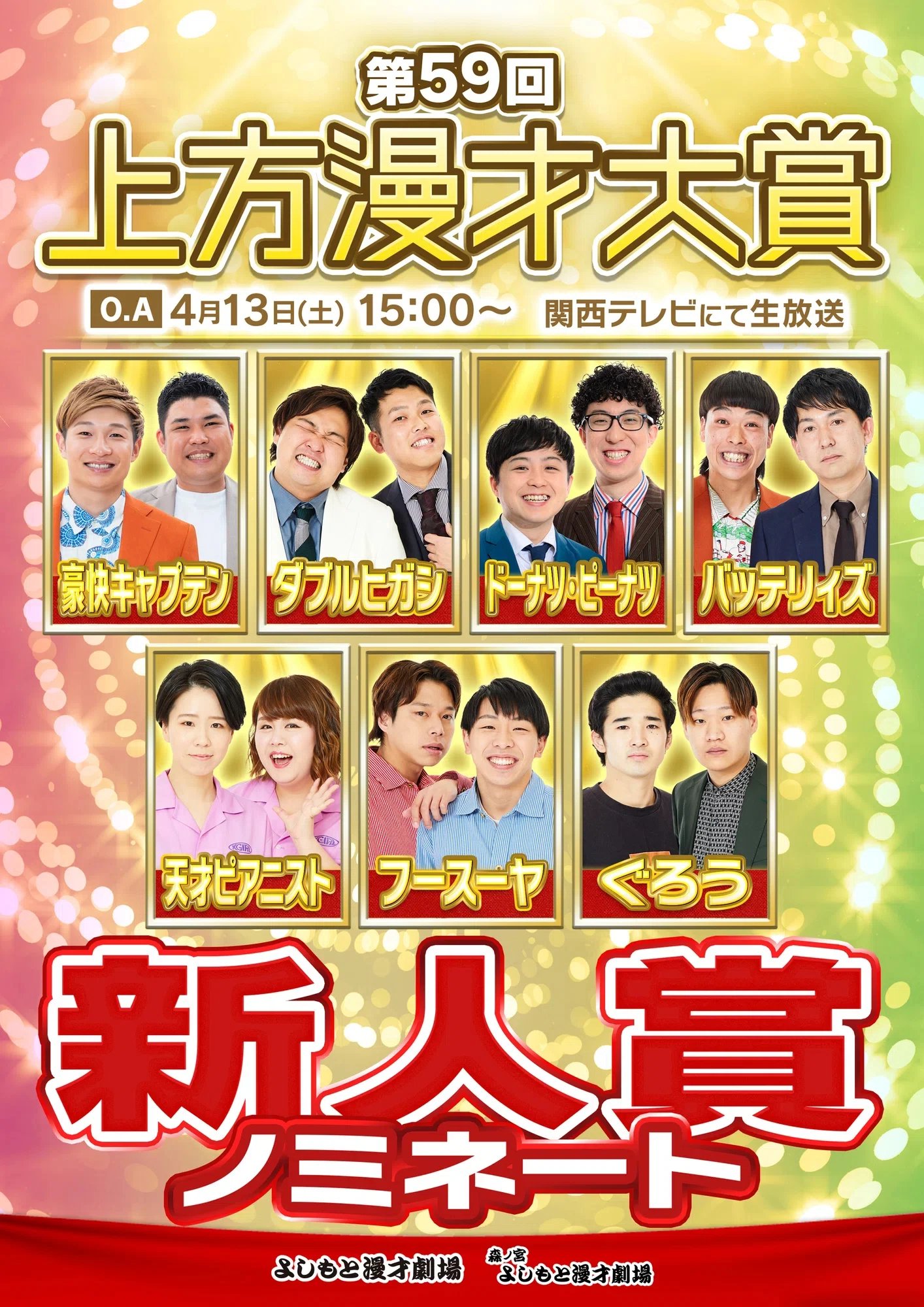 🔎 マンゲキサインヒストリー ✐☡天才ピアニスト 竹内編｜よしもと