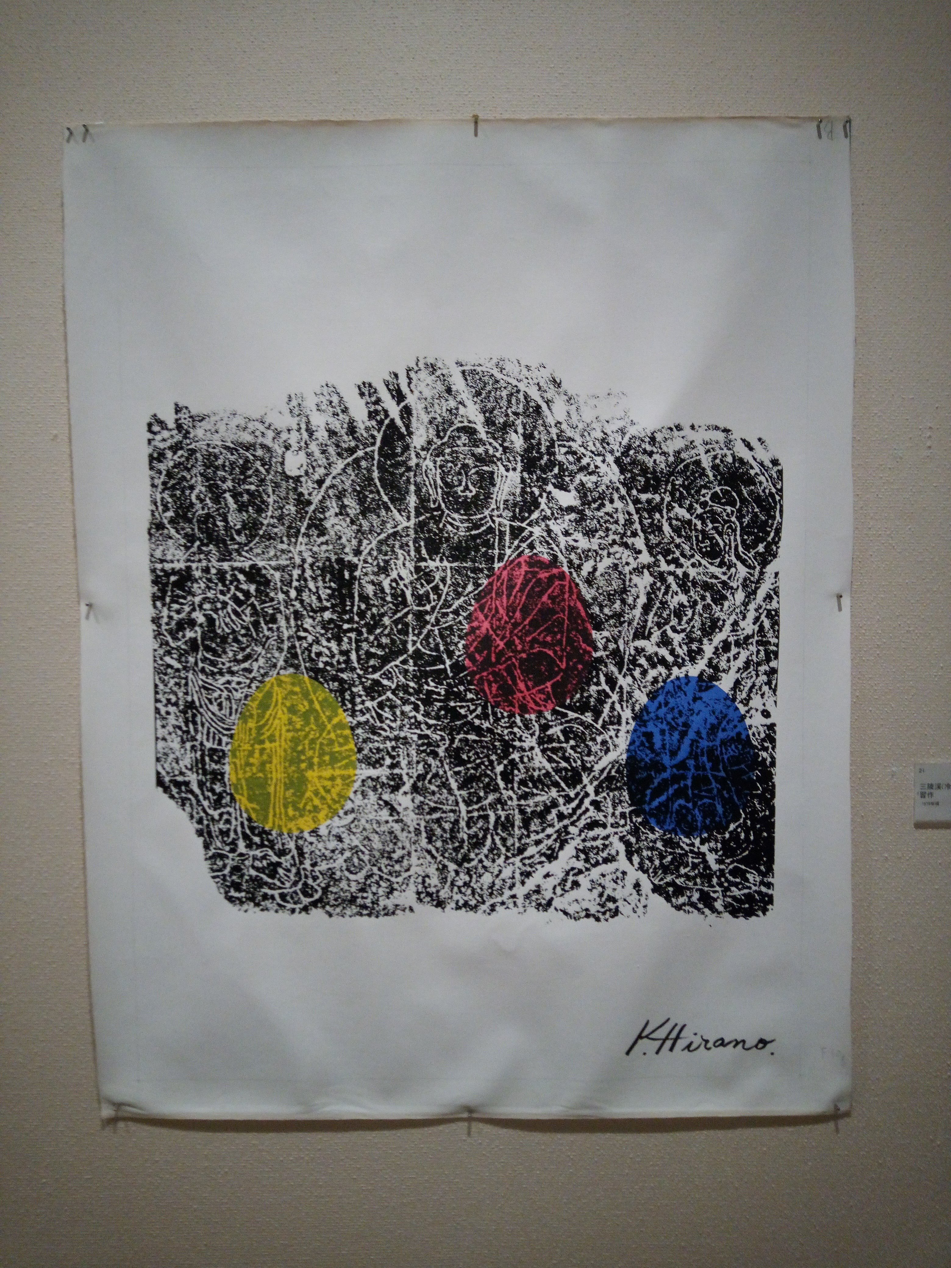 画像24枚】「平野杏子展 －生きるために描きつづけて」（平塚市美術館