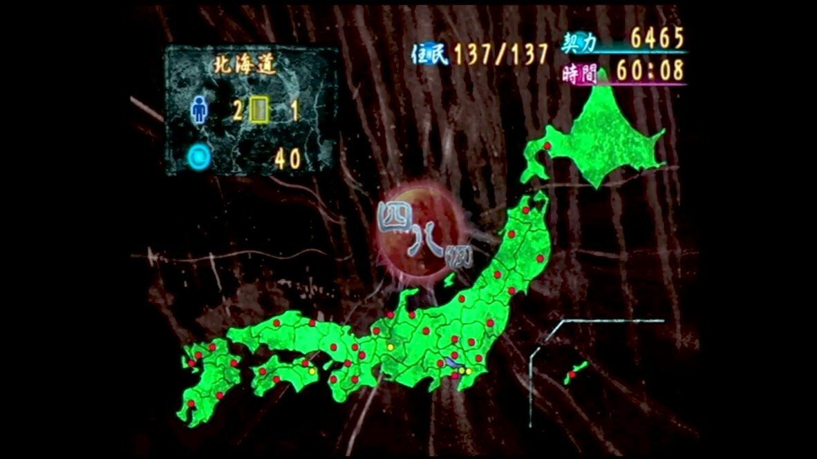 全シナリオレビュー！【 四八(仮) 】(PS2)『完全攻略編