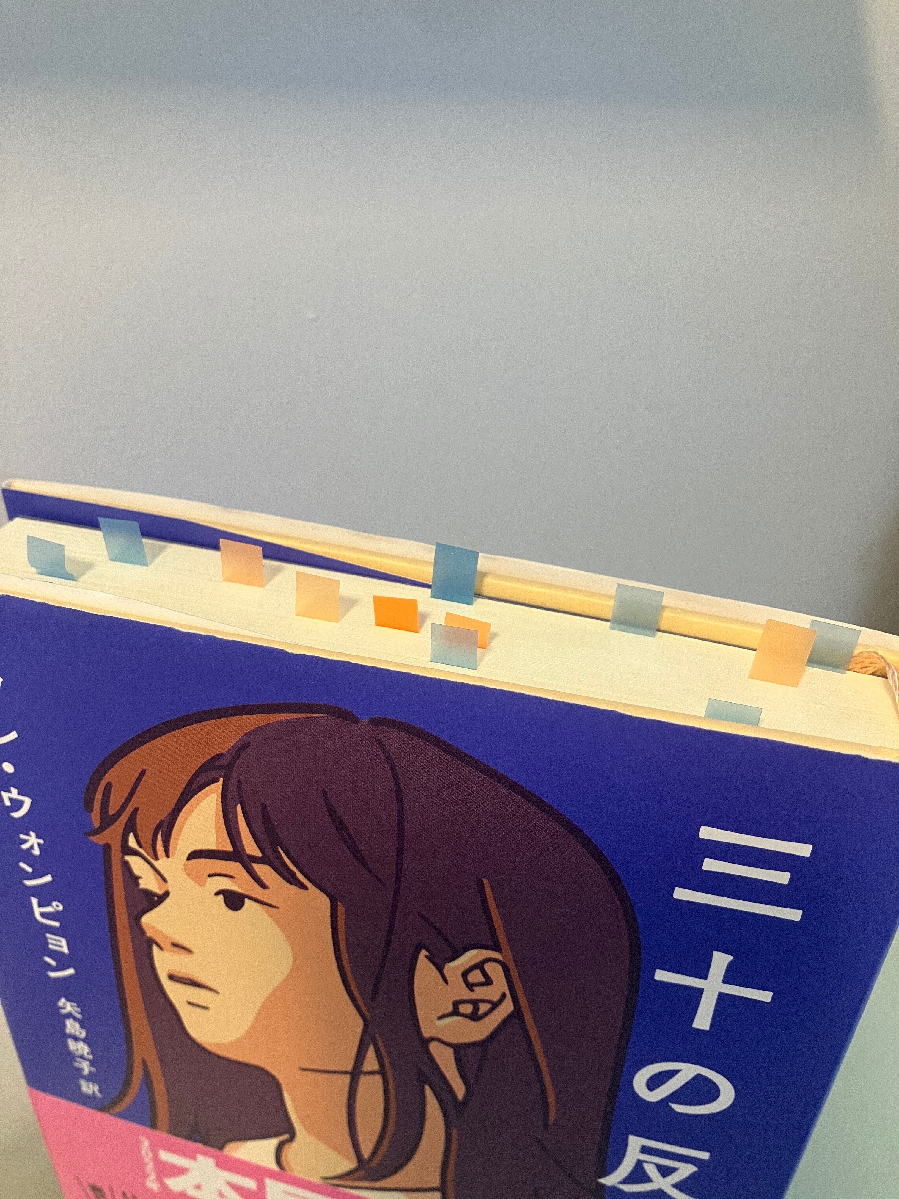 読書感想文「三十の反撃」を読んで｜まる。