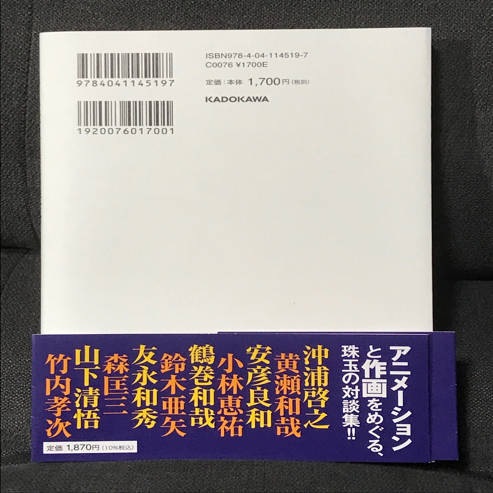 読んだ本 『井上俊之の作画遊蕩』｜ばね