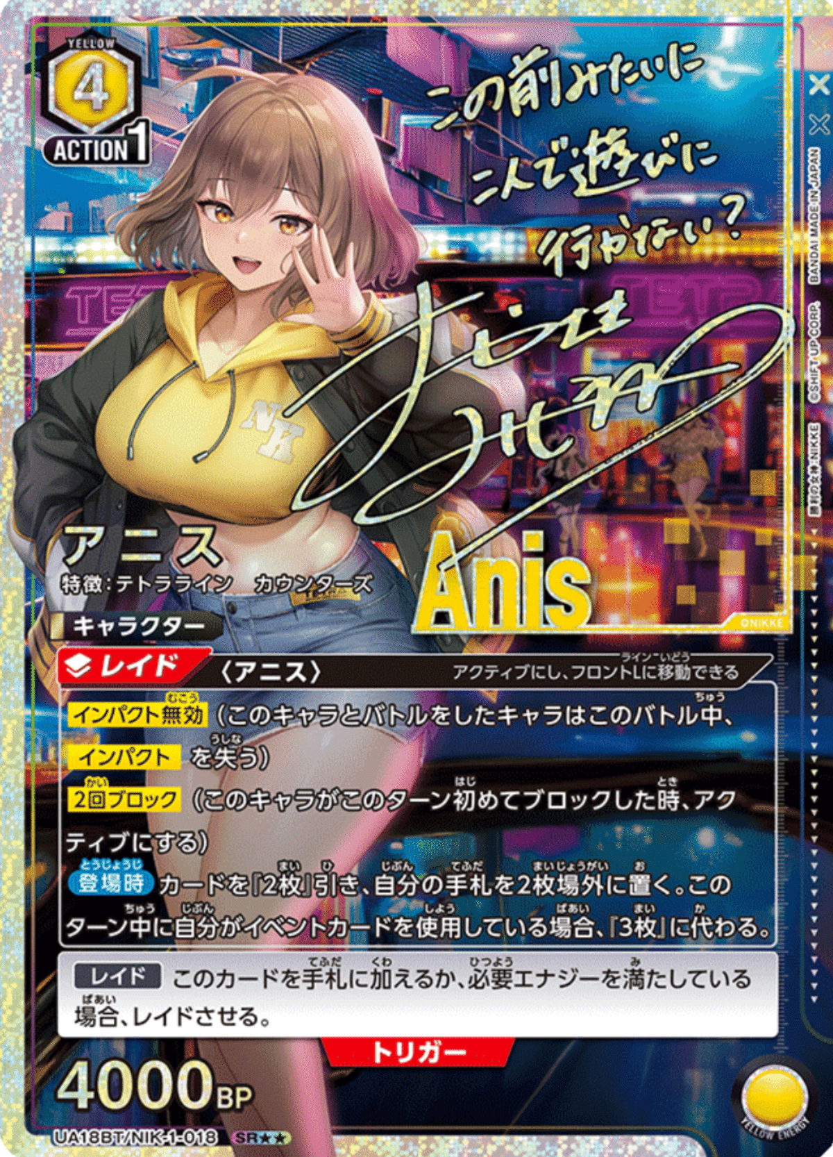 ユニオンアリーナ】～NIKKE カウンターズ軸 デッキ紹介&解説～｜団長