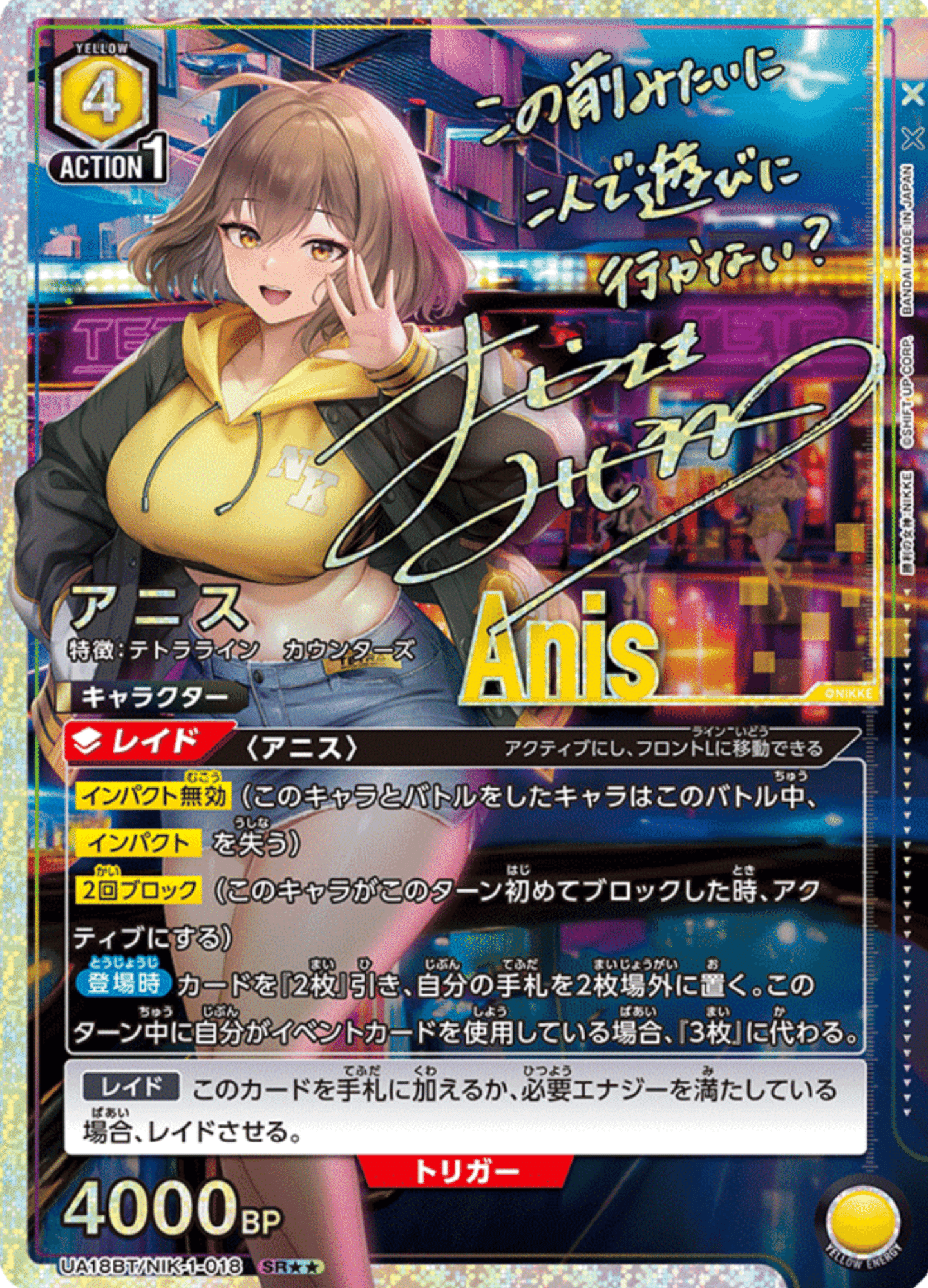 UNION ARENA カウンターズ 黄ニケデッキ ユニオンアリーナ UNION ARENA カウンターズ 黄ニケデッキ ユニオンアリーナ