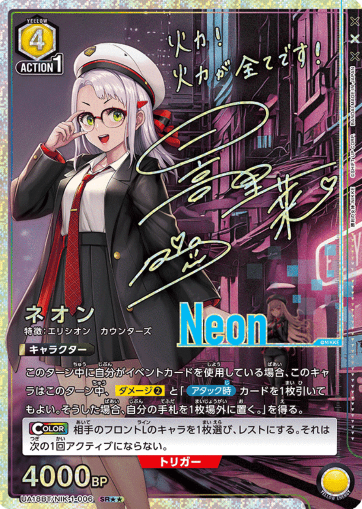 ユニオンアリーナ】～NIKKE カウンターズ軸 デッキ紹介&解説～｜団長