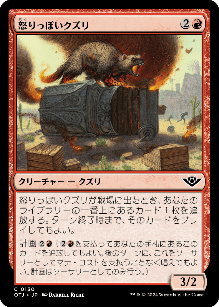 MTGマジックザギャザリングコモンアンコモン赤 Amazon.co.jp: マジックザギャザリング MTG 赤 日本語版 二股の稲妻