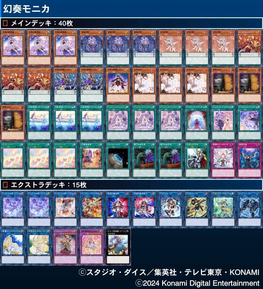 よくわかる！】幻奏ヴァルモニカ解説【遊戯王】｜?もっちー?