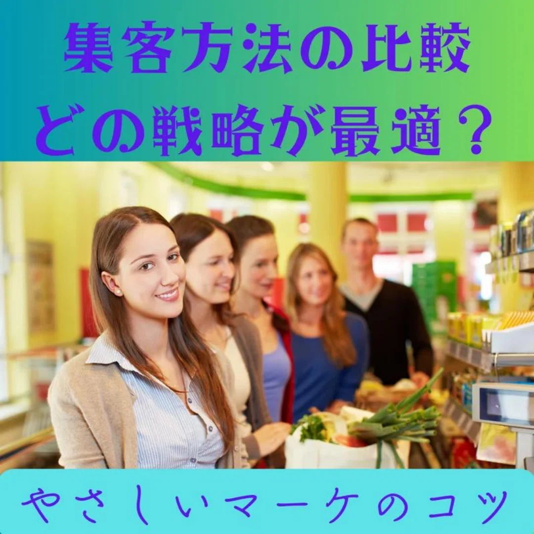 集客自動化とは?|ゆいまーる@数多くの失敗からの気づきと対策で、あなたを経済的危機から守ります。クラファン応援します