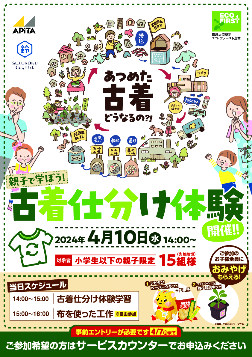 ころページ ギャラリエアピタ知立 300円引券 12枚 （ギャラリエアピタ知立