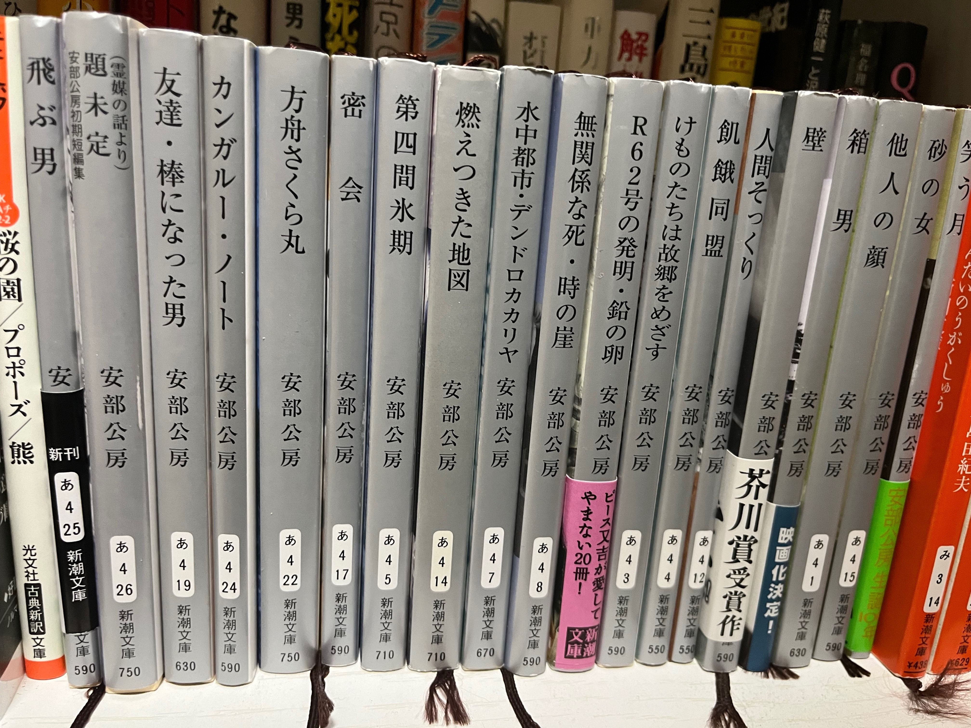 川端康成、安部公房を全部読む｜よしもりゆうさく