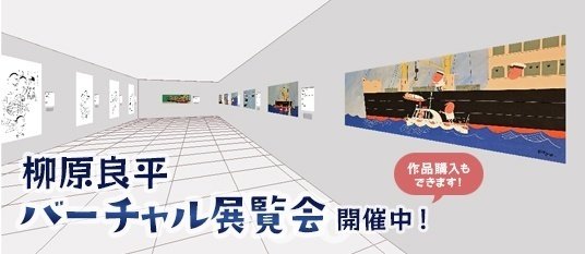 柳原良平氏デザイン横浜市立元街小学校創立100周年記念 1973年