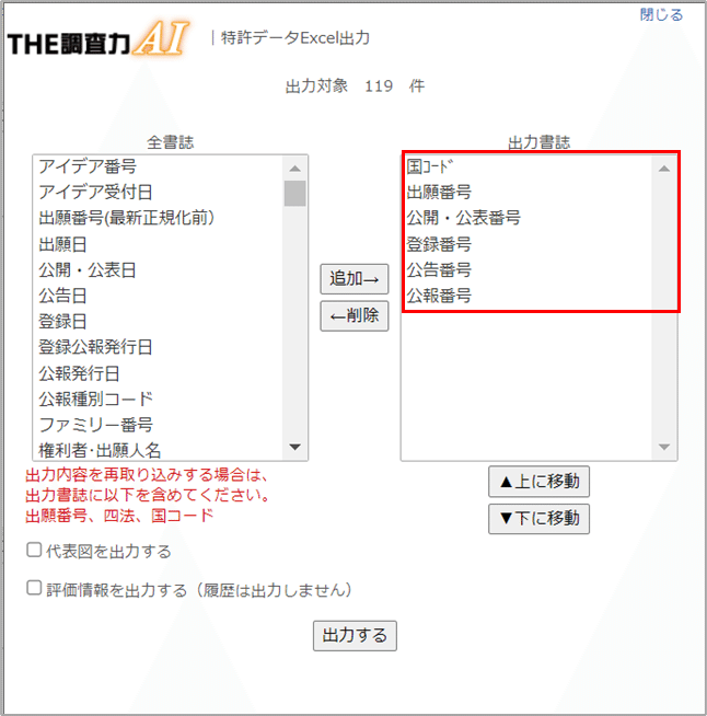 新欧州特許出願実務ガイド NEW 欧州特許出願実務ガイド | 弁理士法人酒井国際特許事務所