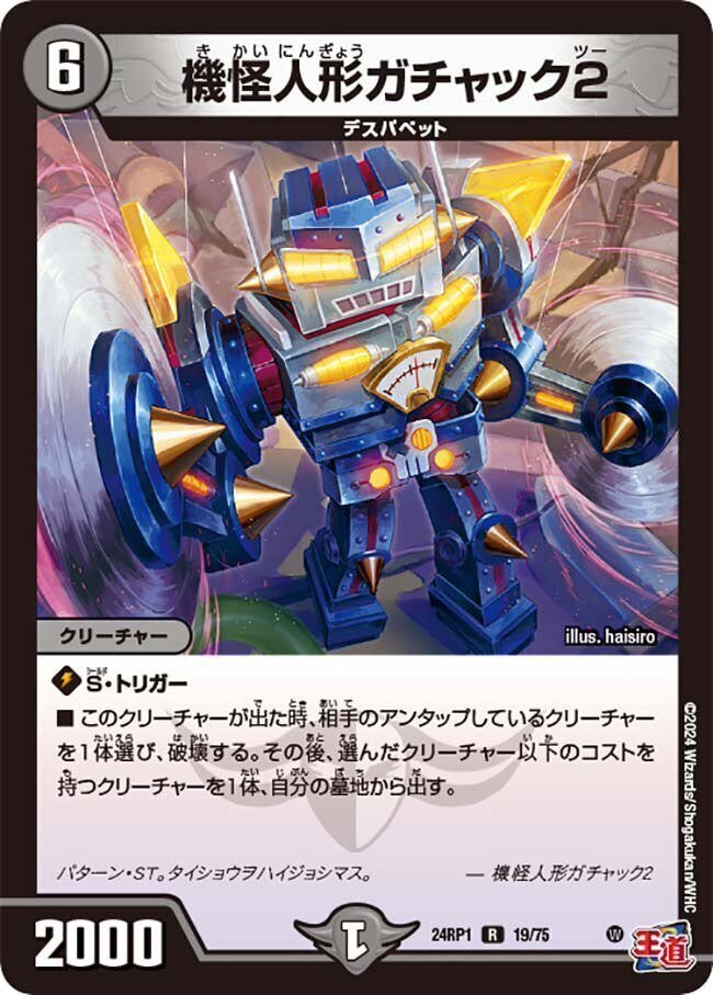 デーモンオブハイパームーン勝手にカード評価|御影石 デーモンオブハイパームーン勝手にカード評価|御影石