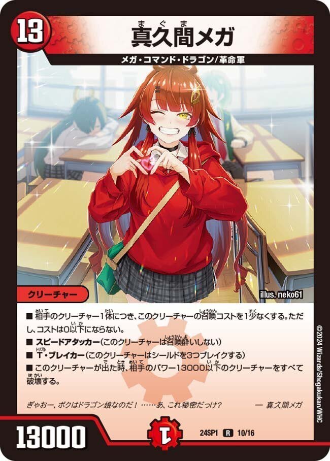 赤緑ドラゴン娘デッキ ドラゴン娘デッキ改造案〜赤緑白（リース）編〜｜法相