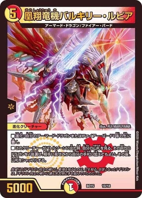 赤緑連ドラ + 改造パーツ cs優勝構築 デュエマ アドバンスCS】「第24回 ひまわり組CS～Season2～(2025