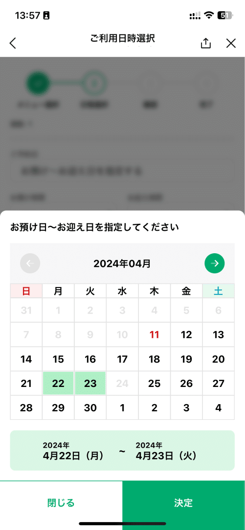 事前告知】お客様の予約画面のデザインが変わります｜CHERIEE(シェリー