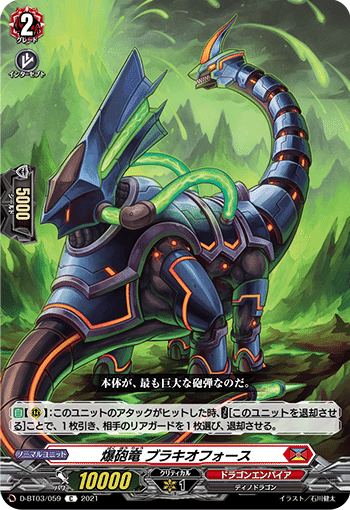 デッキコード「1DBGN」のデッキ | DECK LOG（デッキログ）