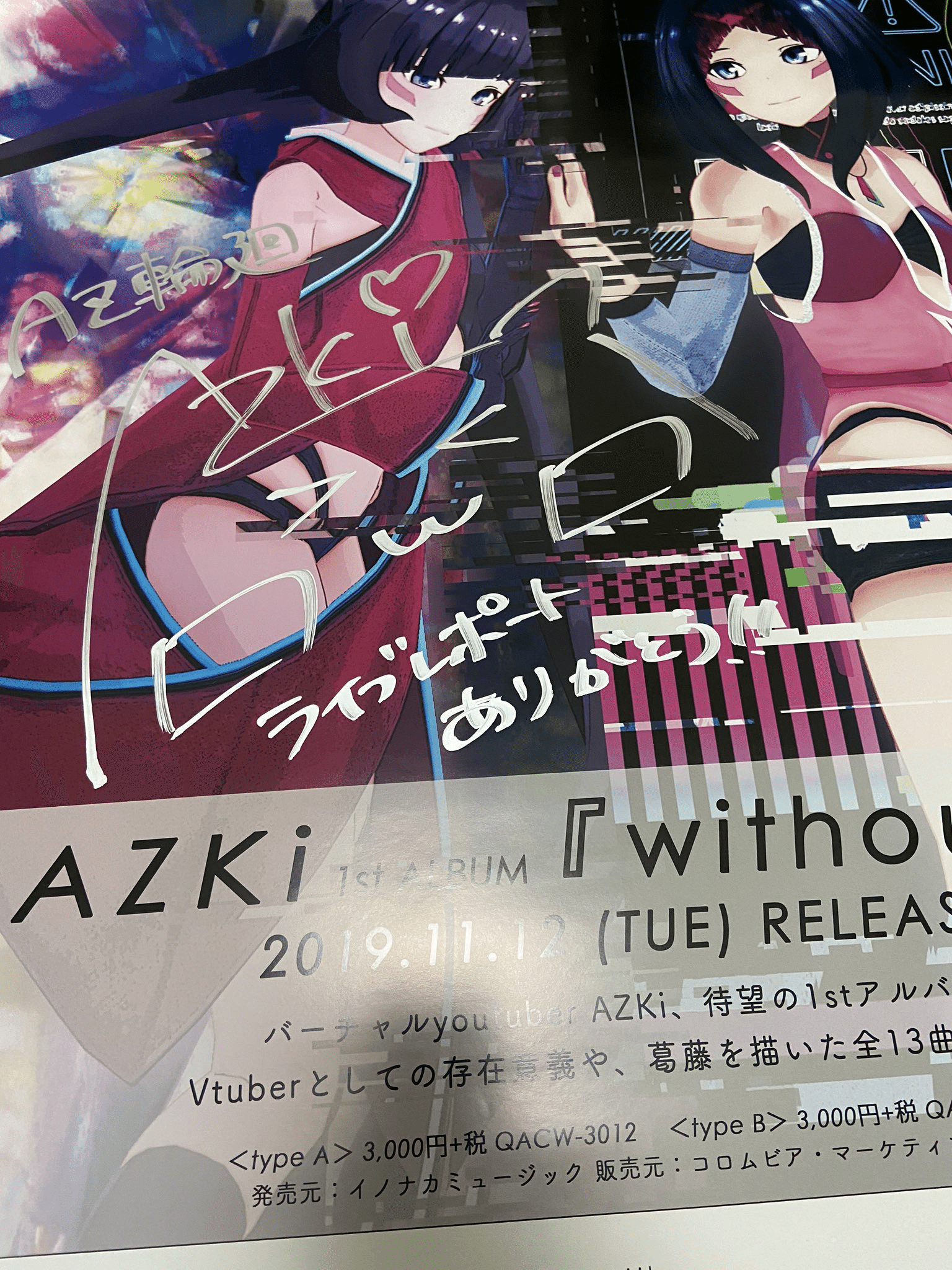 AZKi for 1st Pioneer 限定CD ホロライブ