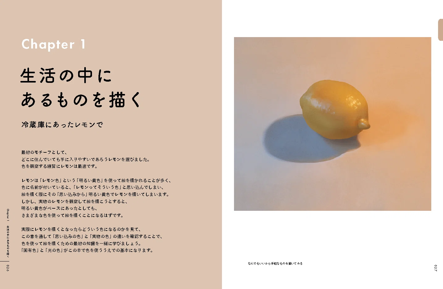 誰もが、いつからでも、お絵描きできる社会を目指して～『デジタル