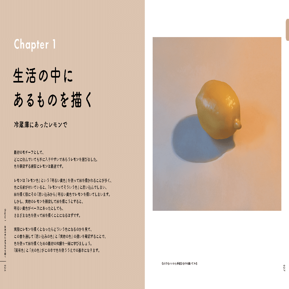 誰もが、いつからでも、お絵描きできる社会を目指して～『デジタル