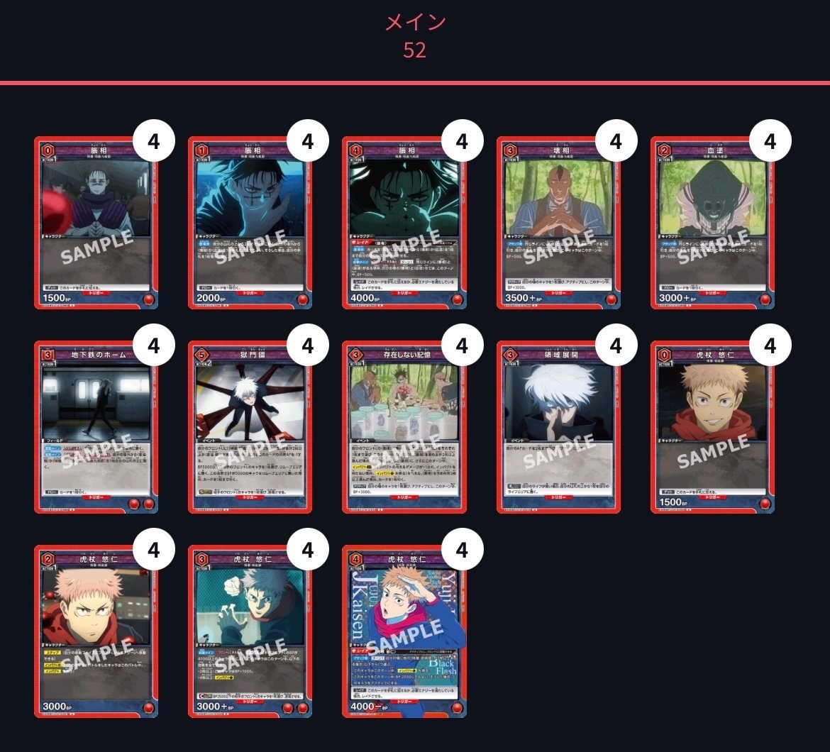 ️ユニアリ】赤呪術、もしかして…｜しらのり