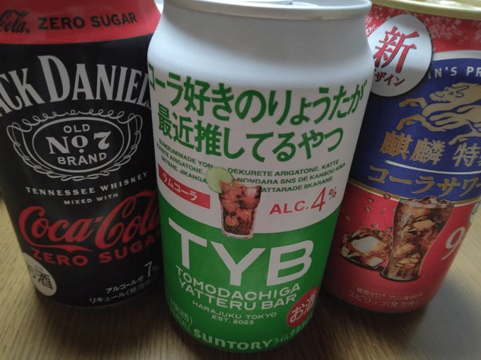 コーラ大好きさん専用 Product｜伊良コーラ IYOSHI COLA｜クラフトコーラ専門メーカー