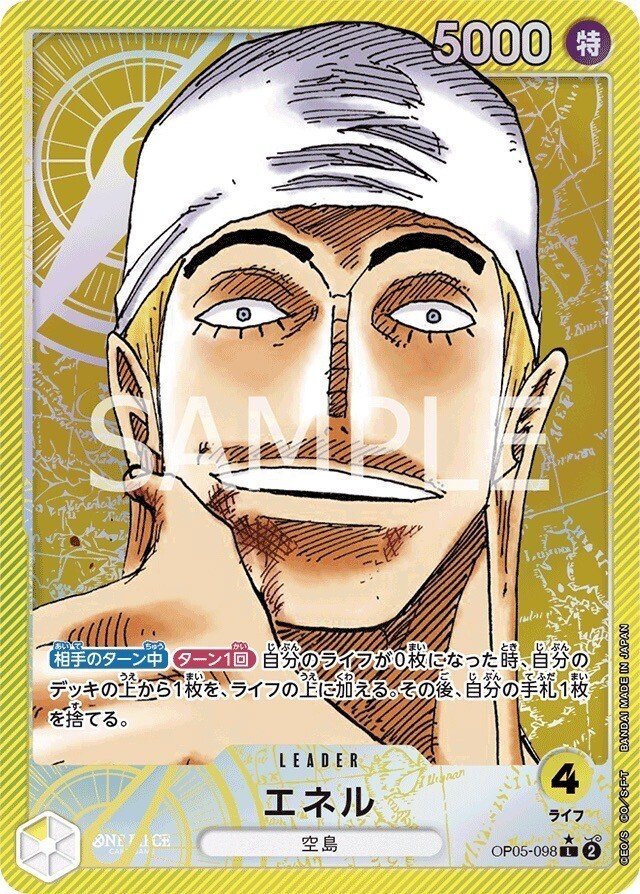 ワンピースデッキ【黄エネル】 | デッキ販売コーナー
