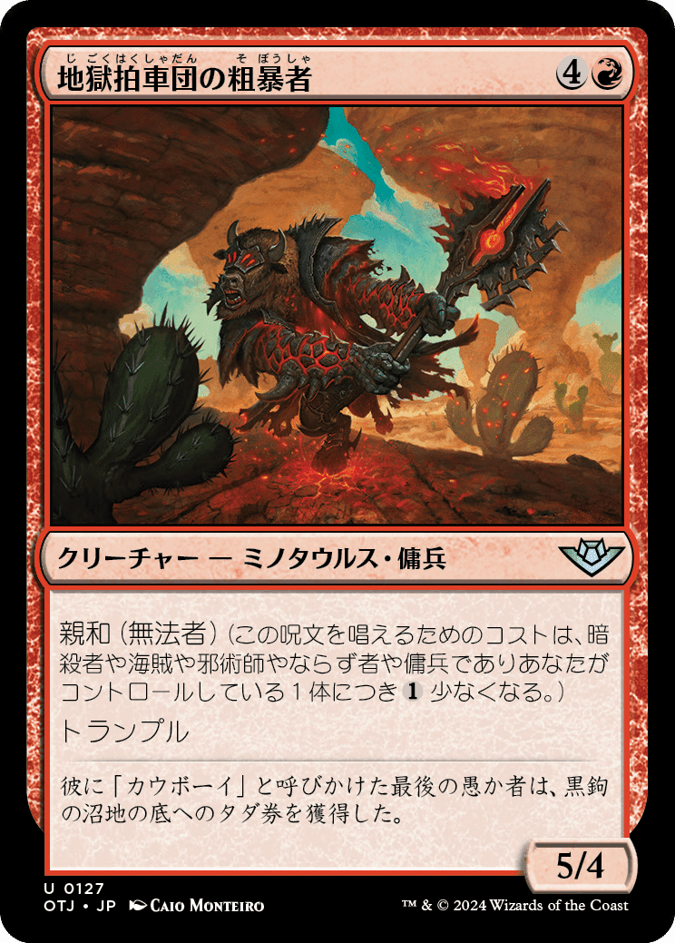 MTGマジックザギャザリングコモンアンコモン赤 マジック：ザ・ギャザリング 赤カード旧枠 コモンアンコモン約
