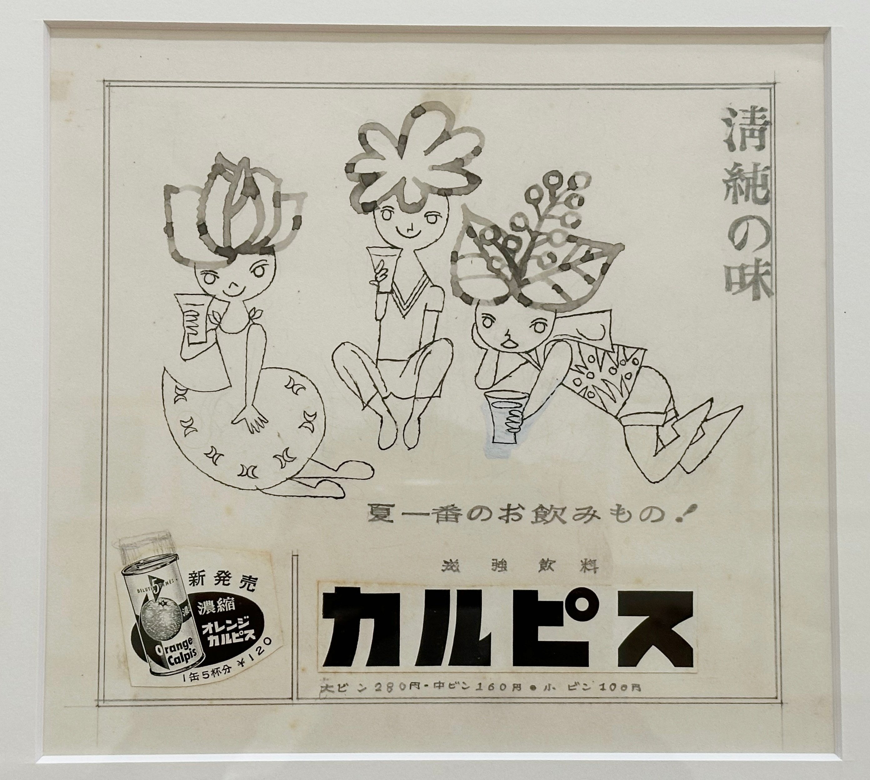 70年間変わらないことが凄い！「宇野亜喜良展2024」｜猫太郎