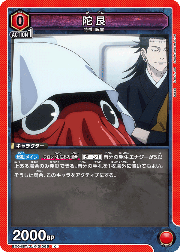 【最新入荷】 ️ユニアリ】赤呪術、もしかして…｜しらのり UNION ARENA(ユニオンアリーナ)