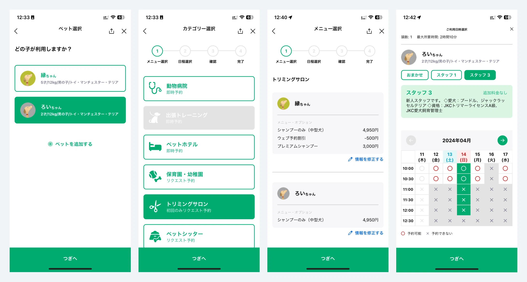 事前告知】お客様の予約画面のデザインが変わります｜CHERIEE(シェリー