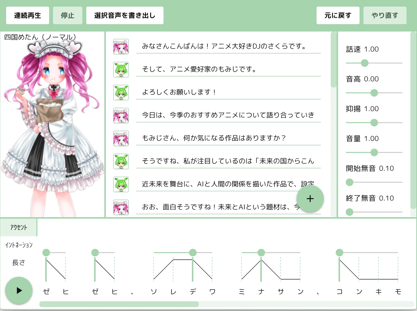 Gemini API でラジオ番組の音声からの文字起こしを試す｜npaka
