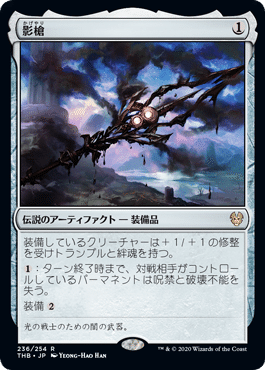EDH】囁きの三姉妹、トロスターニ/Trostani, Three Whispers