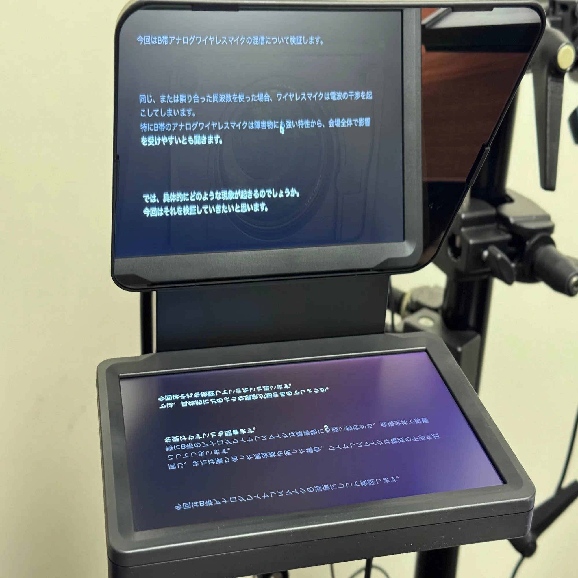 Elgato Prompterを購入しました 〜コンパクトで手軽に使える便利な 