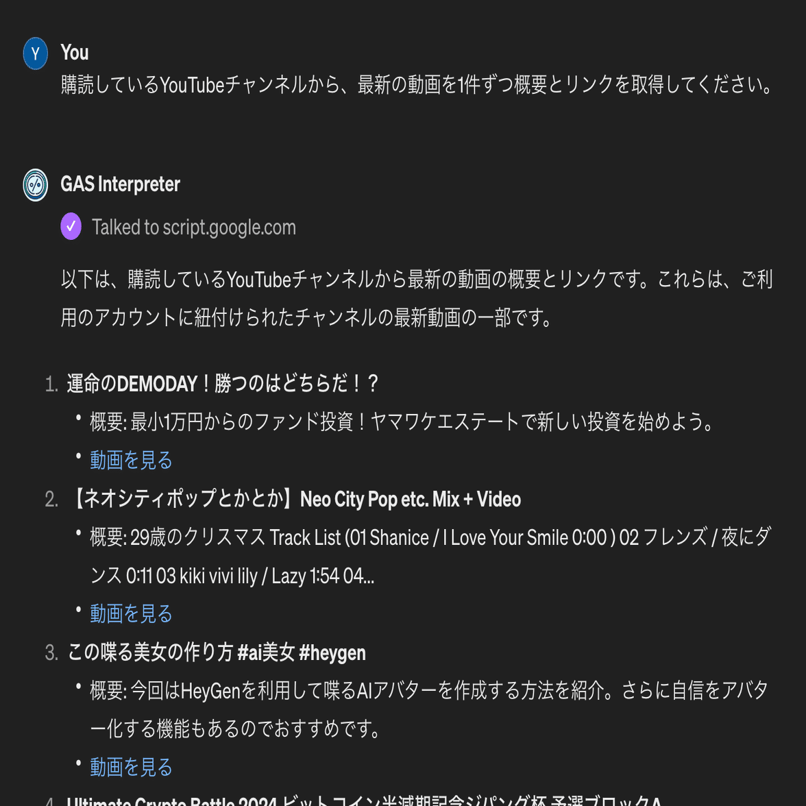 業務効率革命】GAS Interpreter の衝撃｜AGIラボ