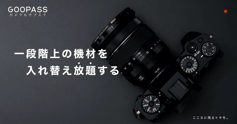FUJIFILM X-S10に相性のいいおすすめのレンズ3選 軽量かつ高性能な 