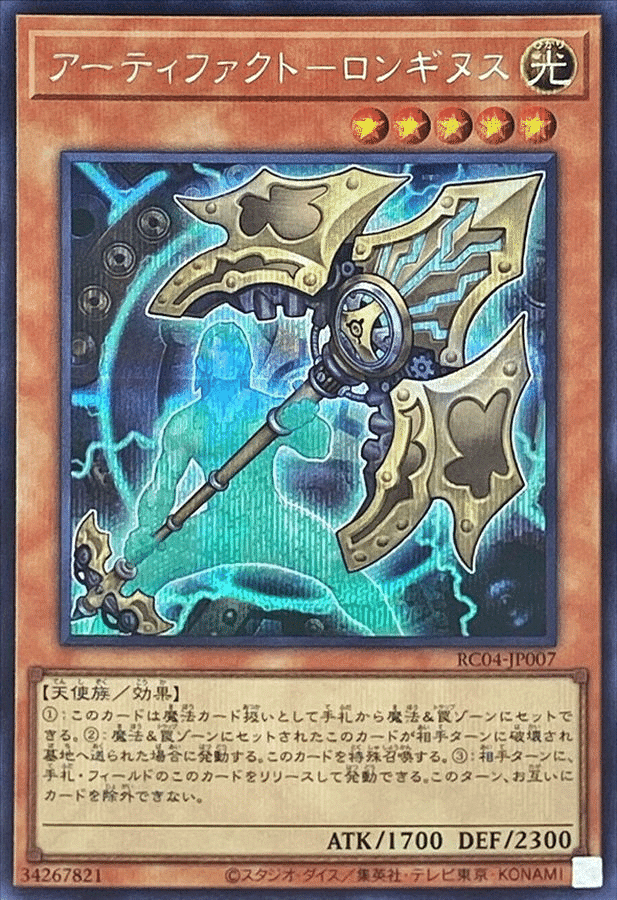 東京三大会8-0優勝!!炎王妃ウルカ二クス採用炎王スネークアイ徹底解説