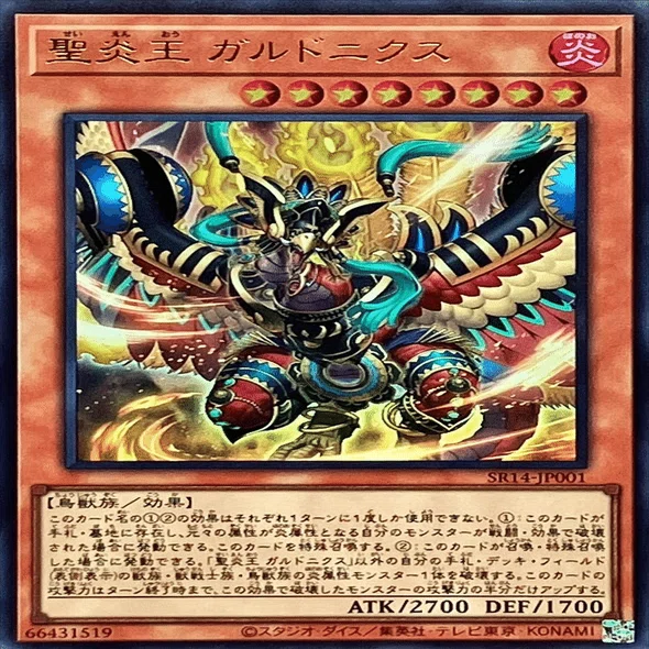 大会優勝構築 アザミナ炎王デッキ 篝火 賜炎の咎姫 炎王妃ウルカニクス