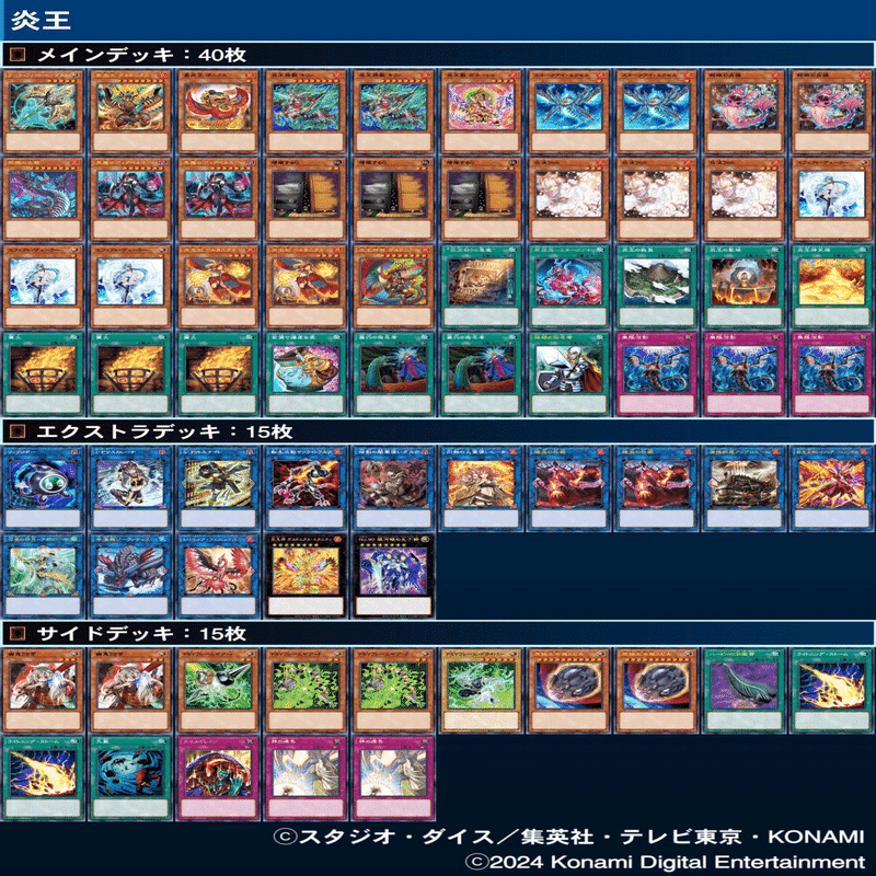 東京三大会8-0優勝!!炎王妃ウルカ二クス採用炎王スネークアイ徹底解説